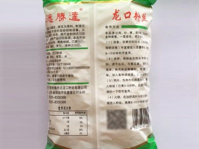 现货供应 龙口粉丝 绿豆细粉丝 早餐店餐饮细米粉丝烹饪凉拌图2