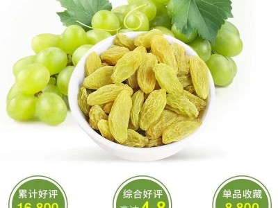厂家直销 新疆吐鲁番葡萄干 手工挑选黄绿无籽葡萄干一件代发包邮图2