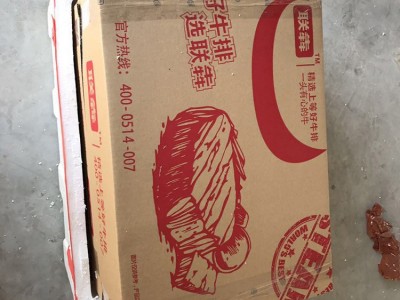 静腌眼肉牛排180g*10西餐厅牛排专业生产半成品厂家图5
