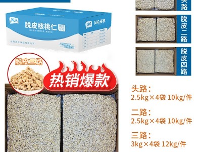 脱衣脱皮去衣去皮核桃仁碎熟烘焙原料头路二路三路四路整箱批发图2