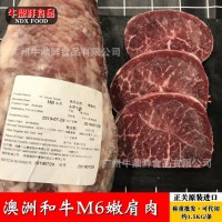 澳洲648和牛嫩肩肉 和牛辣椒条 和牛雪花牛肉 火锅 烤肉 和牛嫩肩