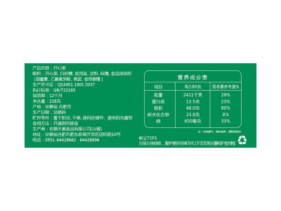 原味原色开心果228g坚果炒货休闲零食 厂家直供批发图3