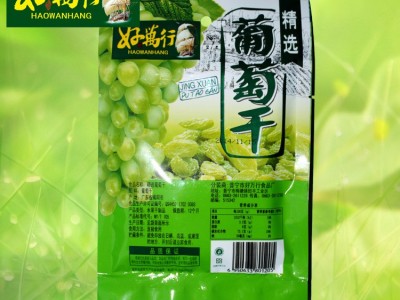 葡萄干50g新疆特产袋装绿堤子干 批发广式蜜饯休闲食品图2