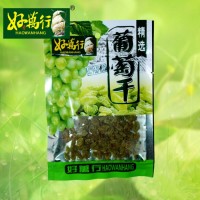 葡萄干50g新疆特产袋装绿堤子干 批发广式蜜饯休闲食品