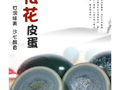 批发松花蛋皮蛋非红树林四川皮蛋咸皮蛋18枚松花皮蛋礼盒图3