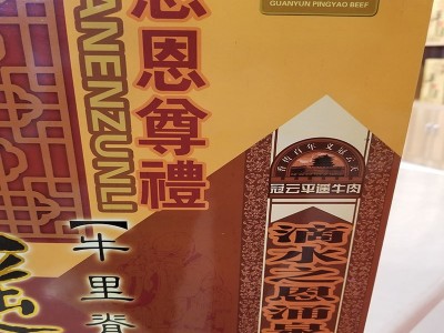 山西特产批发平遥牛肉200g*8里脊肉大块礼品盒冷吃即食休闲零食图3