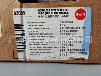 美国969厂精选牛板腱/牡蛎肉冷冻原切雪花牛扒酒店餐厅用品图4