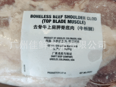美国969厂精选牛板腱/牡蛎肉冷冻原切雪花牛扒酒店餐厅用品图3