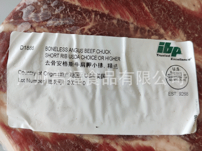 美国IBP9268安格斯精选三角肩肉冷冻雪花牛排酒店餐厅用品图2