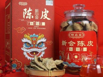 特产新会陈皮橘子皮 生晒老陈皮陈皮普洱陈皮干 实力厂家批发图3