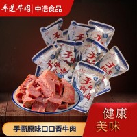 平遥牛肉 口口香原味手撕牛肉 散装牛肉类零食熟食真空独立包装