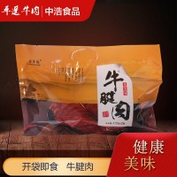 平遥牛肉 牛腱肉175g*2袋 常温保存 真空包装开袋即食