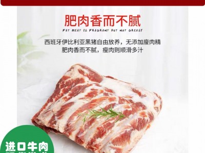 西班牙伊比利亚黑猪肋排 冷冻生鲜 猪排骨图1