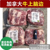 加拿大自然牛安格斯上脑边 烤肉店 西餐食材 冷冻牛肉