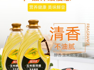 山东福泽康压榨一级玉米胚芽油 纯正玉米油 加工定制厂家直销图5