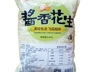 厂家批发多味麻辣花生 经典酱香花生 休闲零食花生2.5KG1袋图3