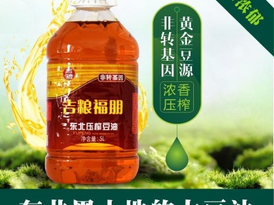 厂家直销 吉粮福朋东北压榨豆油 食用油 植物油 5L图1