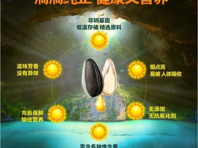 厂家直销 吉粮葵花籽油 5L图2