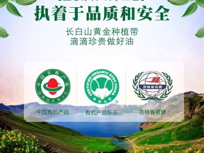 新品上市 吉粮可喝的有机大豆油 食用油 植物油 4L图2