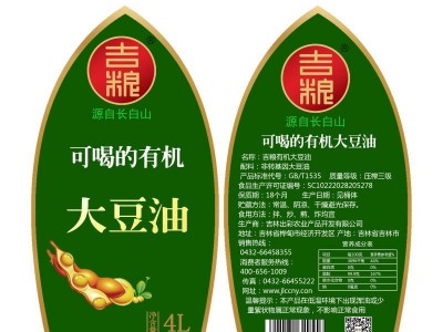 新品上市 吉粮可喝的有机大豆油 食用油 植物油 4L图4