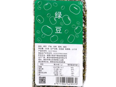 【买1送1】农家绿豆东北新鲜小绿豆汤绿豆粥真空包装杂粮500g图4