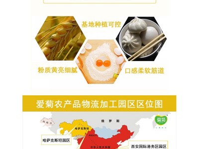 西安爱菊中筋特一粉25kg家用包子馒头面条粉50斤餐饮商用小麦粉图4