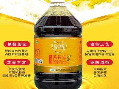 爱菊 16.4升四级纯菜籽油 食用油大桶 油泼辣子 凉皮专用油30斤图3
