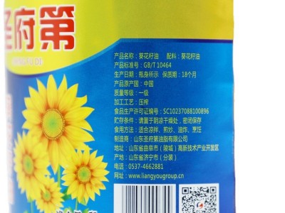 包邮山东圣府第 5升食用油 葵花籽油 物理压榨 一级食用油 葵花油图4
