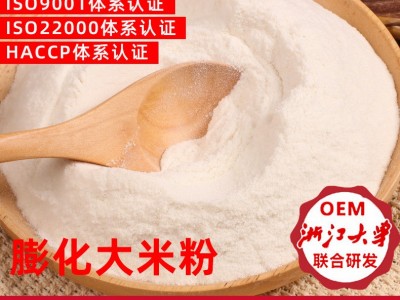 源头厂家食品级膨化大米粉25kg/袋 冲调饮品杂粮粉食用面粉图2