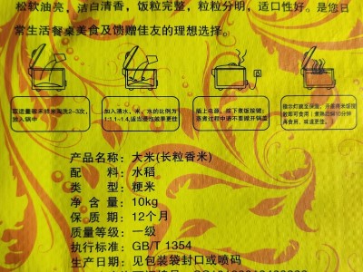 包邮 新米稼禾祥五常长粒香米10kg产地直供东北大米20斤一件代发图4