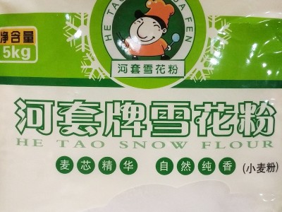 批发河套雪花粉小麦粉5kg/袋10斤家用面粉包子饺子馒头粉质细腻图3