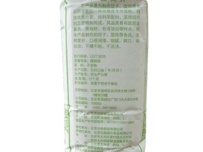 厂家批发 古船面粉饺子粉1.5kg/包适用于馄饨水饺专用粉 量大优惠图2