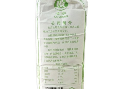 厂家批发 古船面粉饺子粉1.5kg/包适用于馄饨水饺专用粉 量大优惠图3