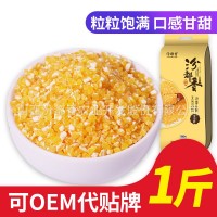 OEM代贴牌东北农家玉米糁软糯香甜农家自产新粮500g 1斤装