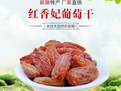 新疆特产绿宝石葡萄干 吐鲁番绿香妃干休闲零食500g 产地直销图1