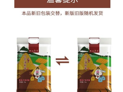 粮心一号马贝油粘米5公斤南方籼米5kg 优质大米批发 送礼礼品装图2