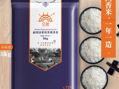 皇轮泰国茉莉香米5公斤 泰国大米10斤装泰国香米5kg图2