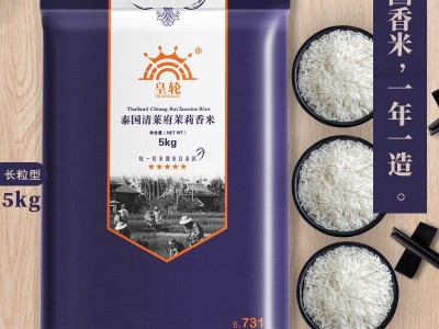 皇轮泰国茉莉香米5公斤 泰国大米10斤装泰国香米5kg图5