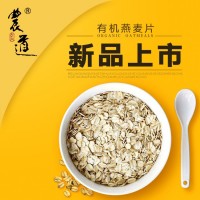 燕麦片供应畅销食品 五谷杂粮