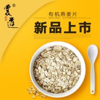 农道 燕麦片（生片）五谷杂粮