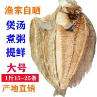 广西北海特产海鲜海捕大地鱼干干货铁脯比目鱼干海产品鱼类一斤