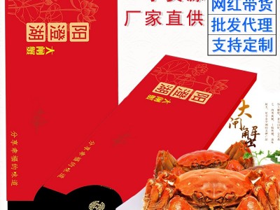 定制大闸蟹礼券提货卡6只礼盒精装螃蟹生鲜批发代发图2