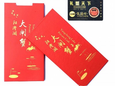 【一件代发】阳澄湖大闸蟹螃蟹卡礼券微商引流地推爆款礼物赠品图2