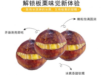 遵化燕山开口笑冷冻冰栗仁批发出口全年供货10公斤纸箱包装图2