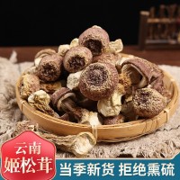 云南姬松茸本色姬松茸巴西菇干货食用蘑菇香菇散装煲汤姬松茸批发