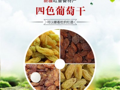 批发什锦葡萄干 四色葡萄干混合装净重220克罐装休闲小零食图3