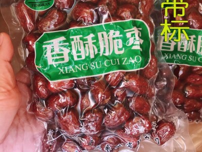 厂家直销包邮250克香酥脆枣真空包装 无核灰枣脆枣微商爆款代加工图3