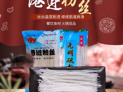港进粉条北特产粉条火锅速食麻辣烫马铃薯无明矾粉条厂家批发图1