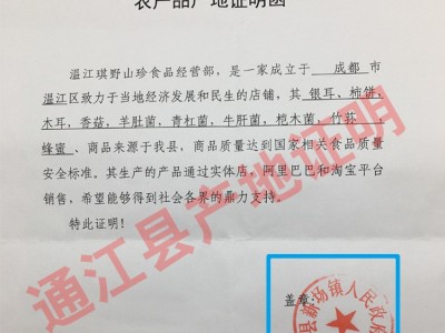 通江银耳干货代发无硫熏野生白木耳产地货源诚招代理 段木小银耳图4