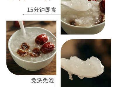 杜鹃厂家包邮特级本草银耳70g优质破壁雪耳免洗免泡白木耳臻燕耳图3